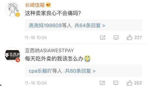 爆料外卖恶心视频下载,食品安全问题引发公众关注