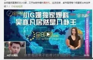 明星大爆料卓伟视频大全,明星大爆料视频全集大放送