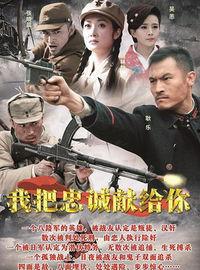 我把忠诚献给你在线观看,一部感人至深的在线观影之旅